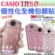 【小咖龍賣場】 全機包膜 CASIO TR80 TR750 包膜 貼紙 保護膜 3M材質 無殘膠 貼膜 EXILIM EX-TR80 防刮耐磨