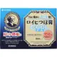ROIHI-TSUBOKO日本老爺爺 涼感酸痛貼布 RT2.8cm×156枚/盒【第３類醫薬品】