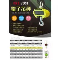 在飛比找蝦皮商城精選優惠-WIN五金 FKSBOST大螢幕 1-5噸 綠光 電子吊秤 