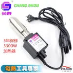 【限时*下殺】CS-3300加熱器 恒溫手提/固定式焊槍3000W-3300W熱風槍電熱