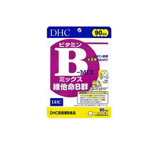 DHC 維他命B群 (90日份)(180粒) -｜日本必買｜日本樂天熱銷Top｜日本樂天熱銷