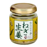 日本おちゃのこさいさい 京都辣生薑醬 京のピリ辛ねぎ生姜100G☆櫻花糖☆