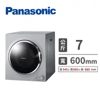 在飛比找燦坤線上購物優惠-國際牌Panasonic 7公斤 乾衣機(NH-L70G-L