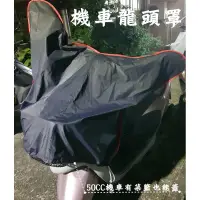 在飛比找蝦皮購物優惠-阿勇的店 台灣製造 光陽 Like V1 V2 GP GP2