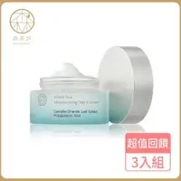 在飛比找ETMall東森購物網優惠-森美妍-白茶賦活保濕日霜(55g/瓶)三入組