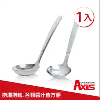 在飛比找PChome24h購物優惠-《AXIS 艾克思》316不鏽鋼加厚手柄小彎杓_1入