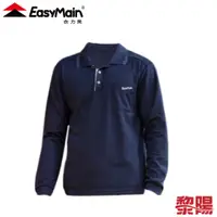 在飛比找蝦皮商城優惠-EasyMain 衣力美 SE15069 排汗長袖POLO衫