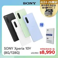 在飛比找PChome24h購物優惠-SONY Xperia 10V (8G/128G)