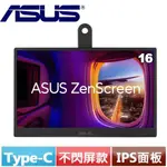 ASUS華碩 16型 ZENSCREEN MB166CR USB可攜式螢幕