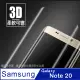Samsung Note20 螢幕保護貼 =3D軟性奈米防爆膜=