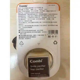 combi 全新未拆 睡眠安撫奶嘴 S 0-3個月