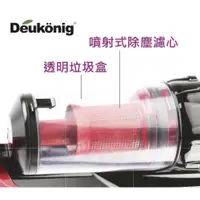 在飛比找蝦皮購物優惠-Deukonig德京 雷霆智慧型全功能噴射式除蹣無線吸塵器 