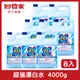 {妙管家} 超強漂白水 4000gX8入組 (4入/箱*2箱)