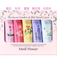 在飛比找蝦皮購物優惠-韓國 Medi Flower 秘密花園護手霜禮盒 （粉盒）