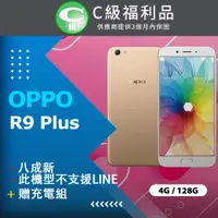 在飛比找PChome24h購物優惠-【福利品】OPPO R9 Plus (4+128) 金