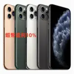 APPLE IPHONE11 PRO 256G 外觀全新 原廠電池健康度100％ 塑封未拆封整新機 保固18個月