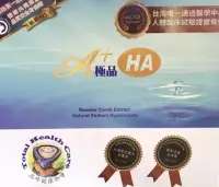在飛比找Yahoo!奇摩拍賣優惠-A+ha高峰藥品口服玻尿酸6盒