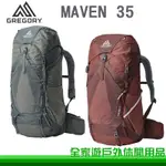 【全家遊戶外】GREGORY MAVEN 35 女款登山背包 專業輕量登山包 氦灰綠 紫檀紅 健行包 GG143364