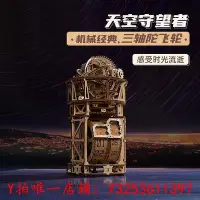 在飛比找Yahoo!奇摩拍賣優惠-拼圖ugears陀飛輪星空木質拼裝模型機械傳動解壓成人精密玩