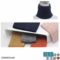 在飛比找Yahoo奇摩購物中心優惠-COOCHAD酷爵 海夫 日本優質保暖纖維 雙層織法保暖脖圍
