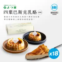 在飛比找momo購物網優惠-【Mirucool 牧亞吉鮮屋】四葉巴斯克乳酪/18入(四葉