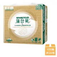 在飛比找momo購物網優惠-【蒲公英】三層綠茶環保抽取式衛生紙 100抽x10包x2串