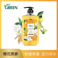 在飛比找PChome24h購物優惠-綠的GREEN 抗菌沐浴露-澄花燕麥(新包裝1000ml*1