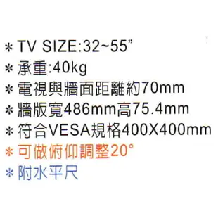 [AW-400 ]32-55吋可調式液晶電視壁掛架 電視架[液晶配件專賣店