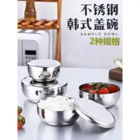 在飛比找ETMall東森購物網優惠-韓式不銹鋼帶蓋碗 米飯碗 兒童碗 韓國料理小蓋碗蒸飯碗