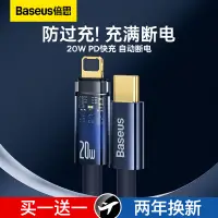 在飛比找露天拍賣優惠-【立減20】倍思適用蘋果14數據線iPhone13充電線pd