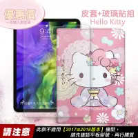 在飛比找神腦生活優惠-Hello Kitty凱蒂貓 2020 iPad Pro 1