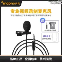 在飛比找Yahoo!奇摩拍賣優惠-閃克領夾式手機收音相機電腦影片錄製錄音設備領夾