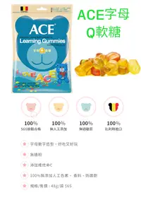 在飛比找樂天市場購物網優惠-ACE 比利時進口天然軟糖(ACE字母Q軟糖/ACE水果Q軟