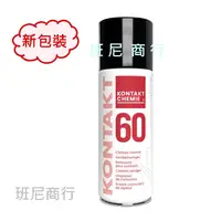 在飛比找蝦皮購物優惠-【班尼商行】德國 kontakt chemie K-60 電