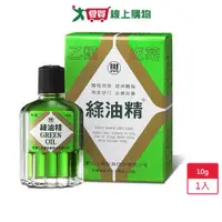 在飛比找樂天市場購物網優惠-綠油精10g(GREEN OIL)【愛買】