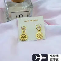 在飛比找Yahoo!奇摩拍賣優惠-【熱賣精選】  Tory Burch 歐美潮牌高質感雙T鏤空