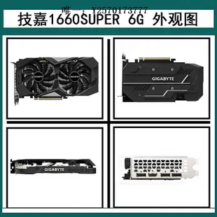 顯卡技嘉GTX1660Super顯卡6G獨立游戲顯卡微星華碩七彩虹1060  2060遊戲顯卡