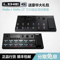 在飛比找Yahoo!奇摩拍賣優惠-眾誠優品 現貨 LINE6 Helix LT 巡演級 電吉他