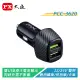 【電子超商】PX大通 PCC-3811 車用USB充電器 雙USB埠大電流輸出/同時充電不受影響【電子超商】