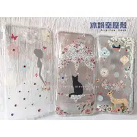 在飛比找蝦皮購物優惠-【MJ水鑽手機保護殼】晶瑩璀璨for三星 GALAXY No