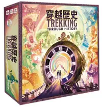 在飛比找有閑購物優惠-穿越歷史 Trekking Through History 