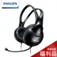 【Philips 飛利浦】頭戴式電腦耳機麥克風 SHM1900 ( 福利品 僅包裝受損 )