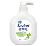 沙威隆 茶樹 抗菌潔淨洗手乳 250ML