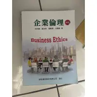 在飛比找蝦皮購物優惠-企業倫理 第四版 新陸書局