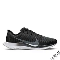 在飛比找蝦皮商城優惠-Nike Zoom Pegasus Turbo 2 黑 男鞋