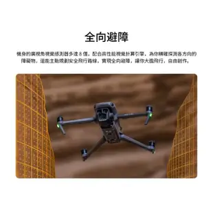 【DJI】DJI Mavic 3 PRO 套裝 +RC 帶屏遙控器組+Care 2年版 空拍機/無人機(聯強國際貨)