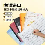 ≈琴譜固定夾≈現貨 樂 譜夾 活頁琴 譜夾 鋼琴樂曲歌譜冊不反光可修改展開式古箏活頁夾子