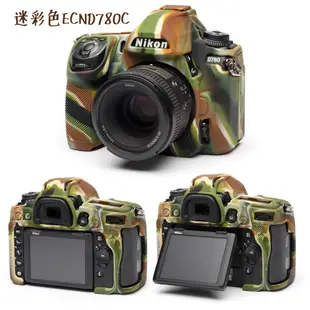 easyCover 金鐘套 Nikon D780 適用 果凍 矽膠 保護套 可挑色 ECND780 相機專家 公司貨