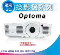 在飛比找Yahoo!奇摩拍賣優惠-【采采3C】台中專賣 奧圖碼 OPTOMA UHD65 4K