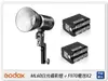 【刷卡金回饋】GODOX 神牛 ML60 60W 白光 攝影燈+F970 電池x2 套組(公司貨)【APP下單4%點數回饋】